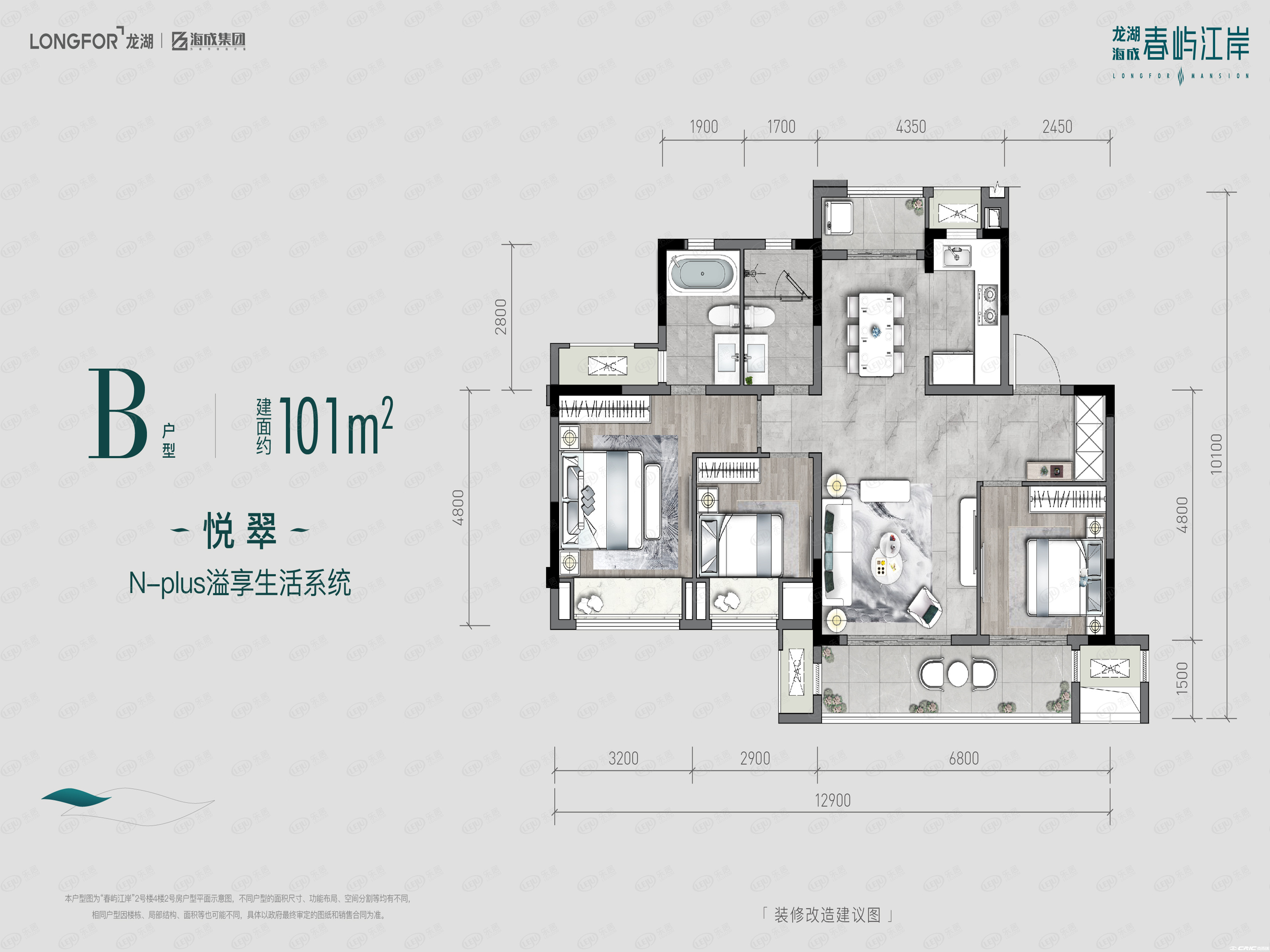 C101户型图