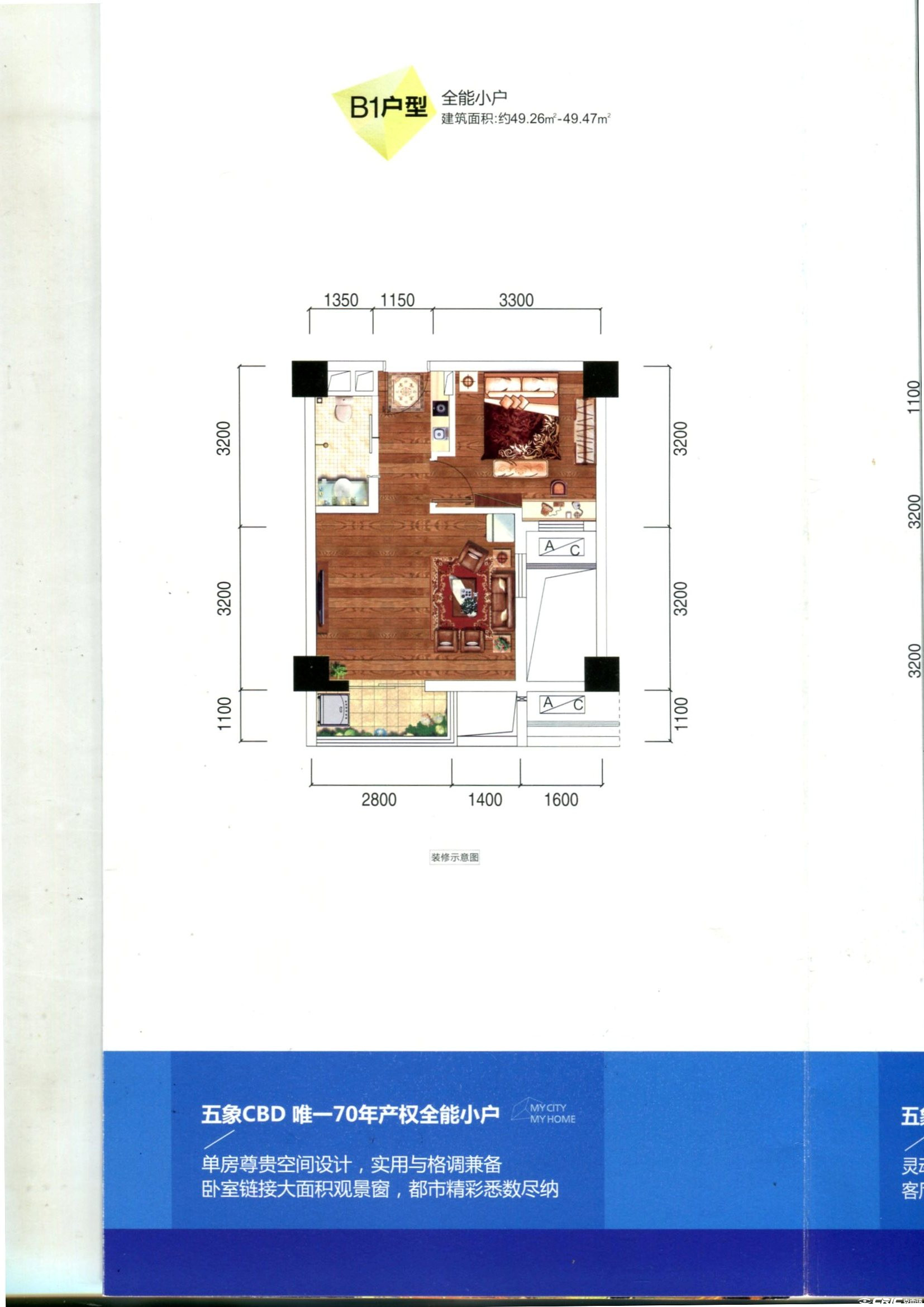 13#B1户型图
