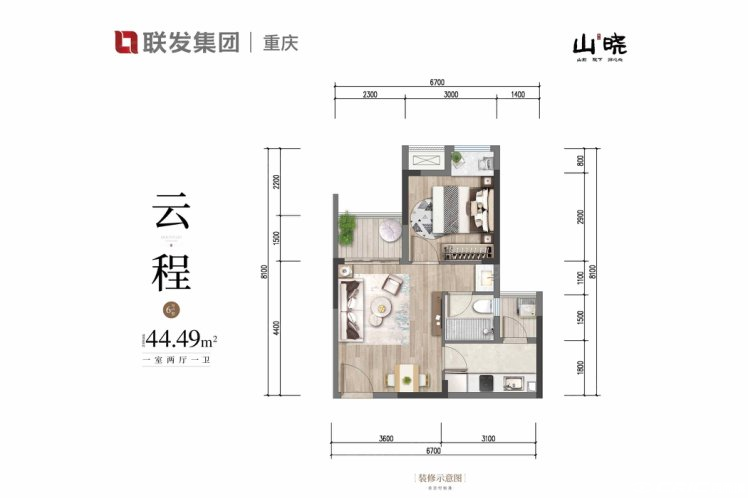 A44户型图