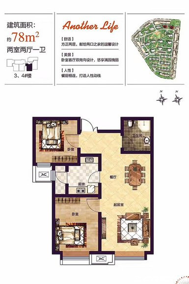 F6户型图