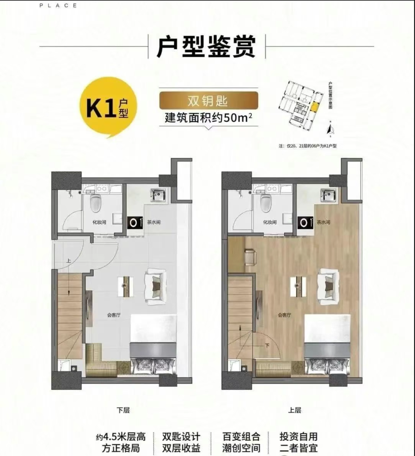 K1-50户型图