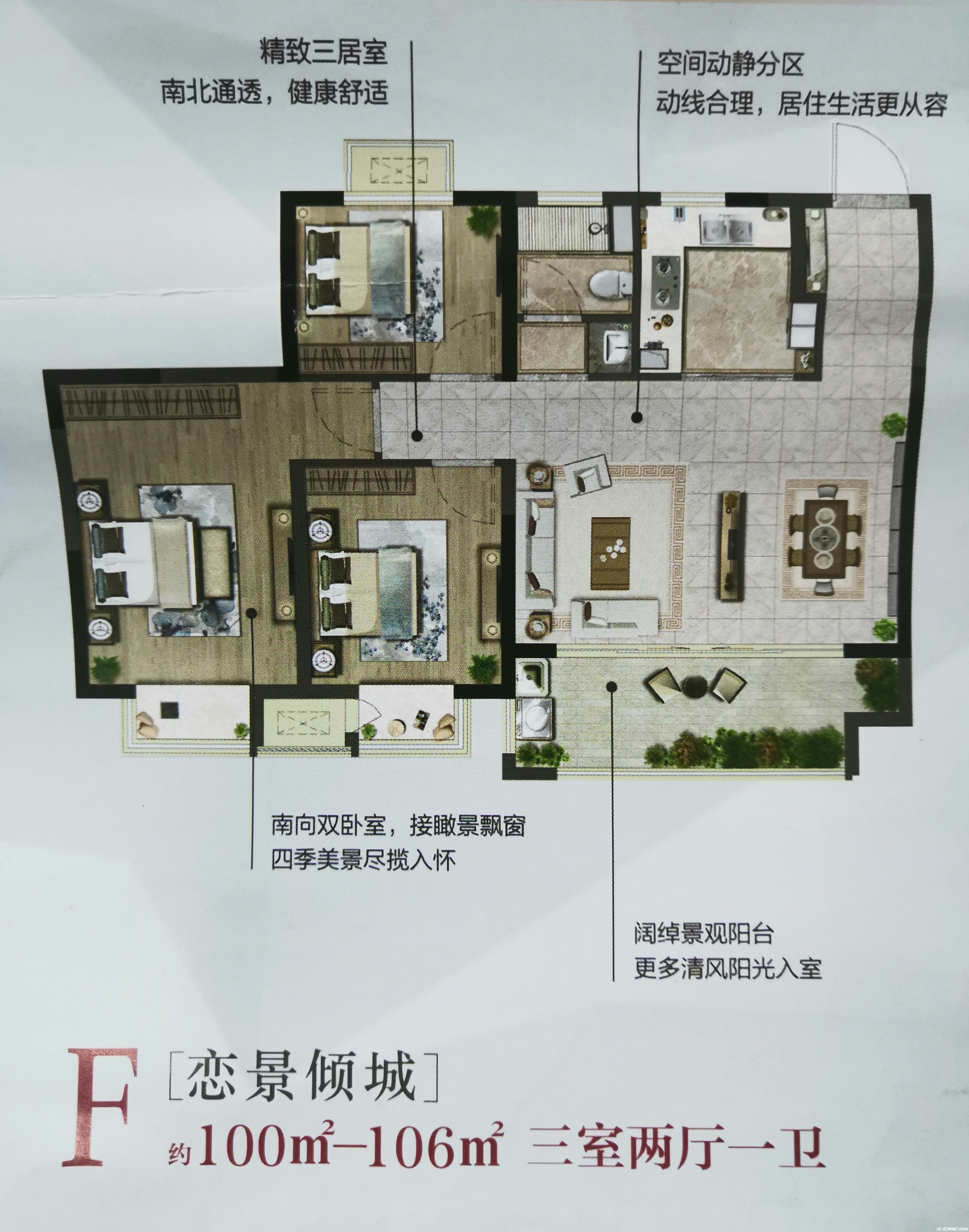 F户型图
