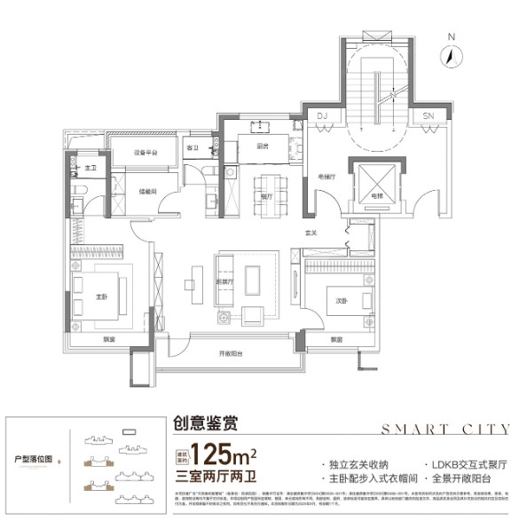 四期125㎡三室户型图