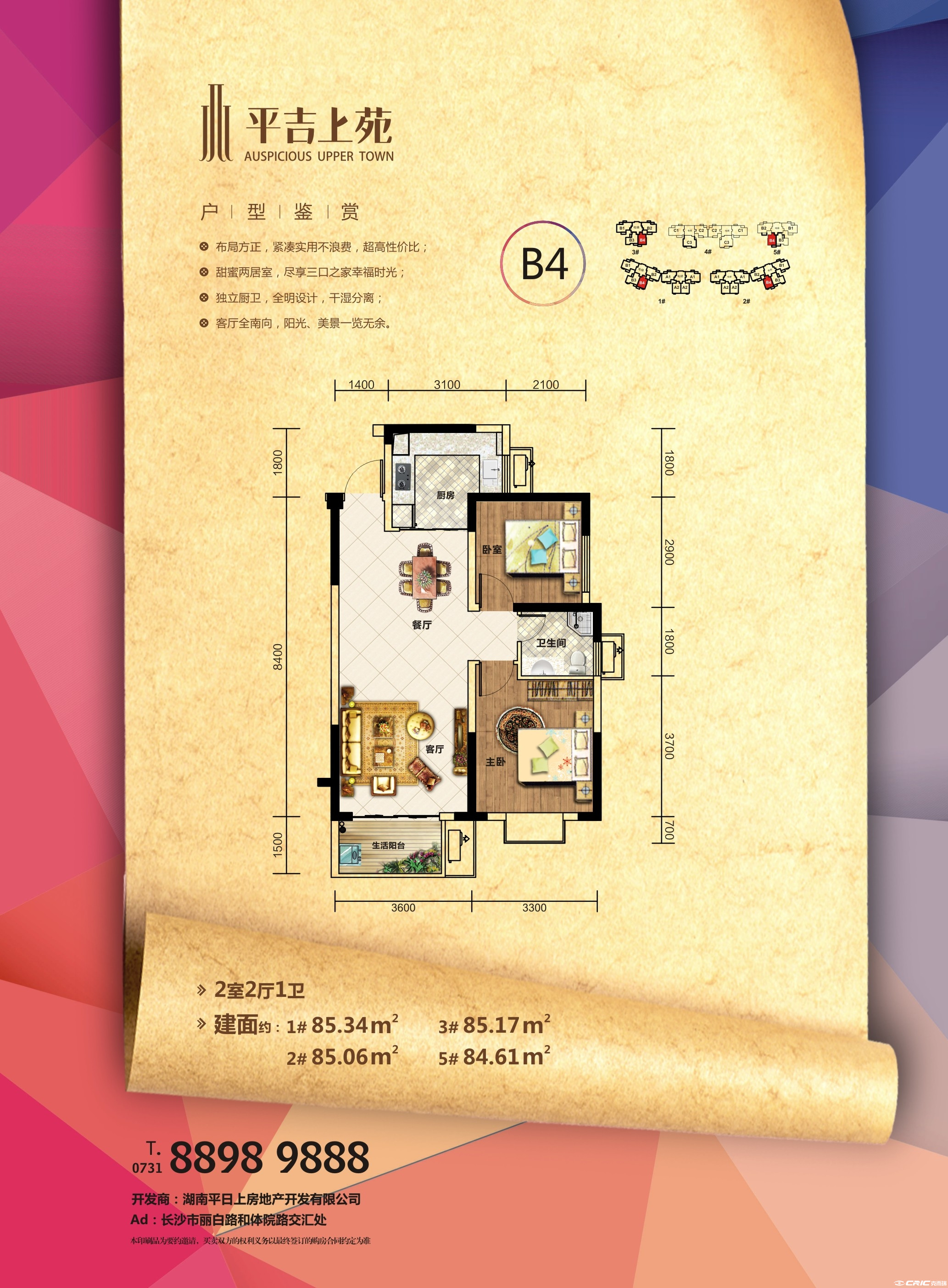 B4户型图