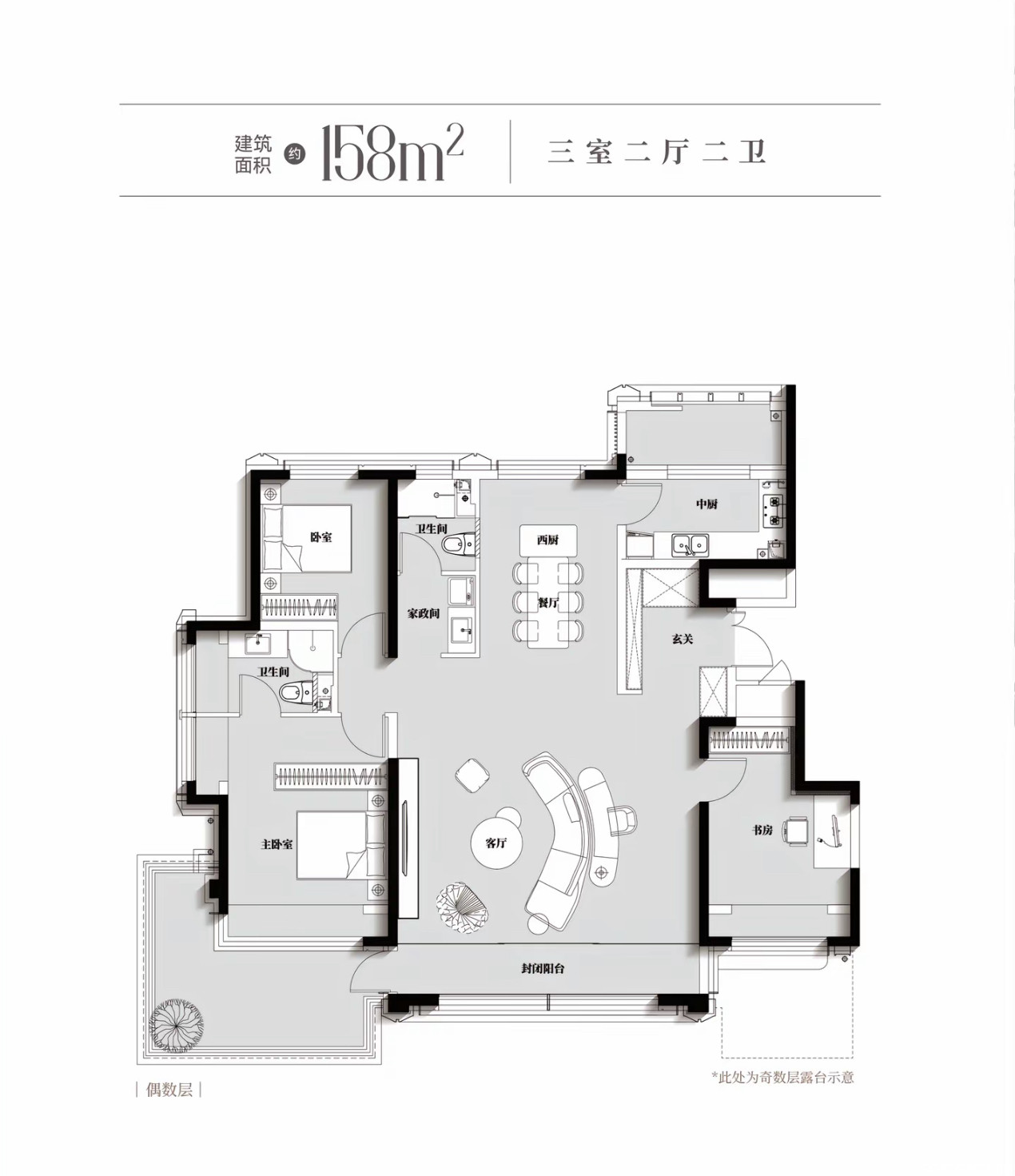 158㎡三室户型图