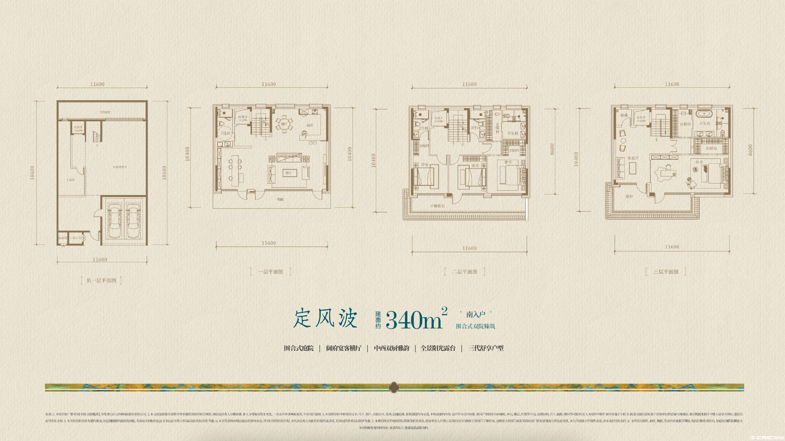定风波 约340㎡户型图