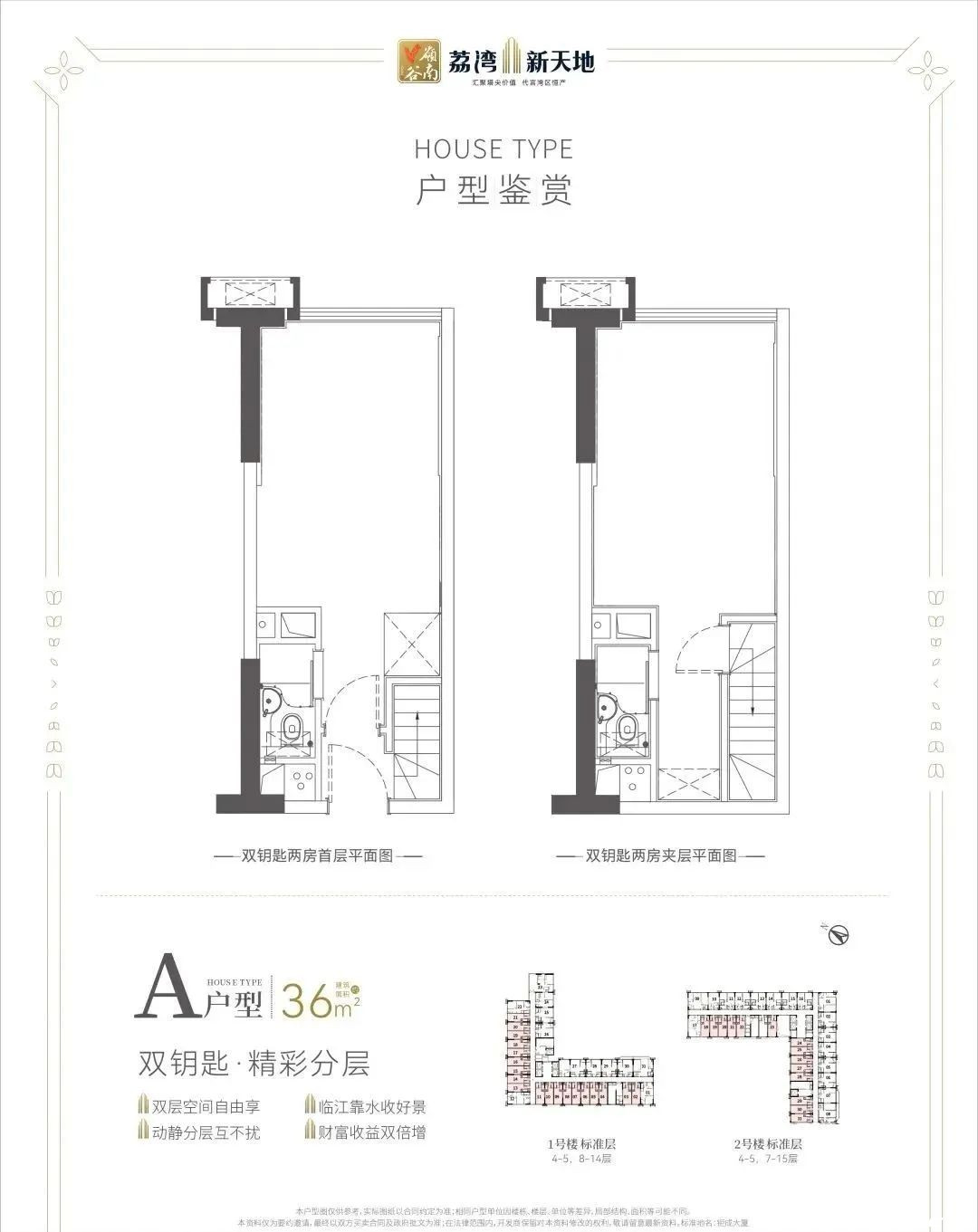 A户型图
