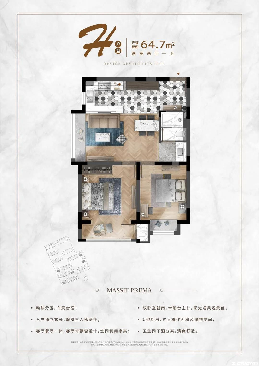 H户型图
