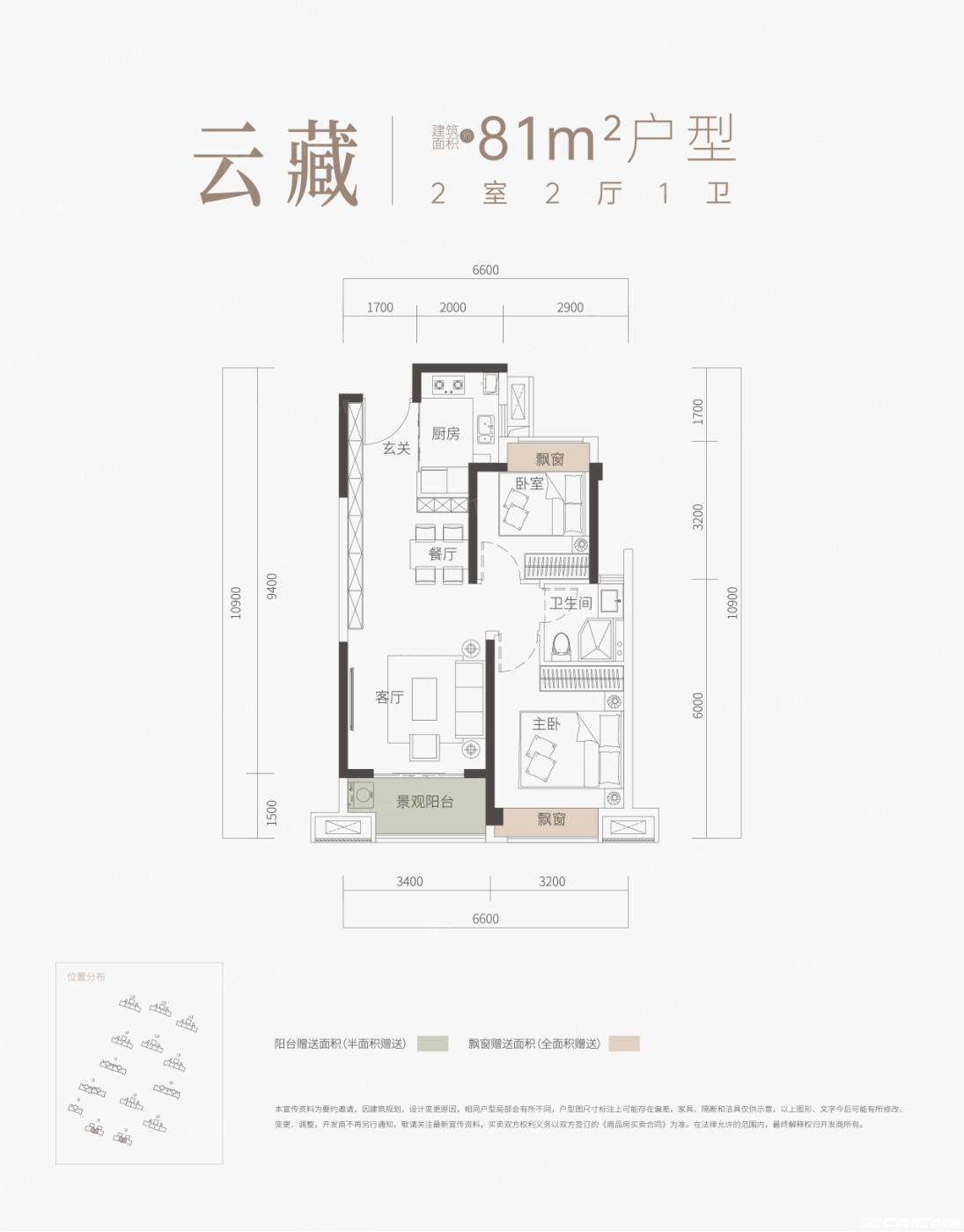 云藏81户型图