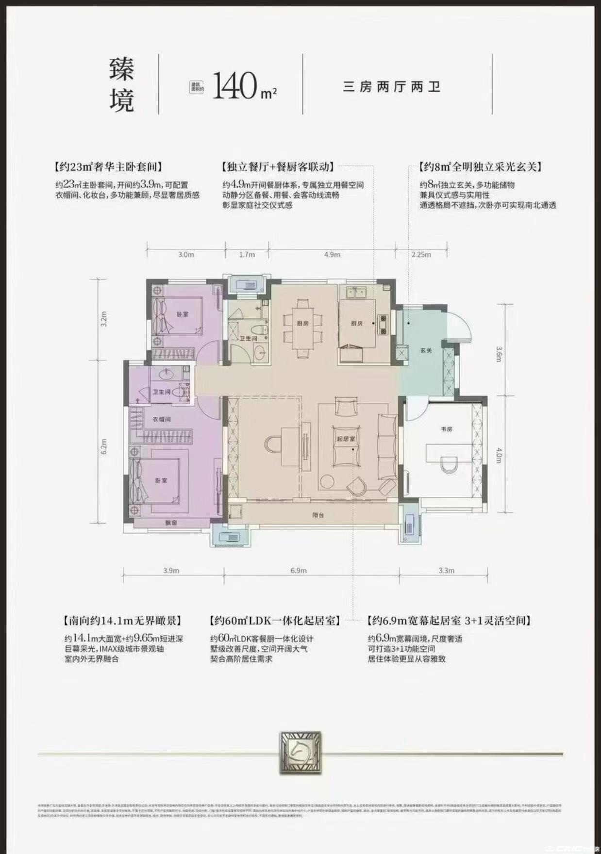 洋房140㎡三室户型图