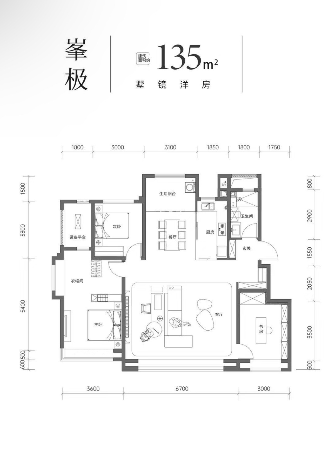 135㎡三室户型图