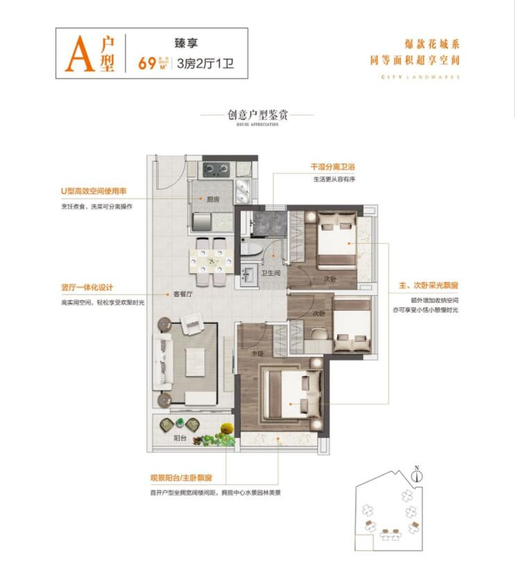 C69户型图