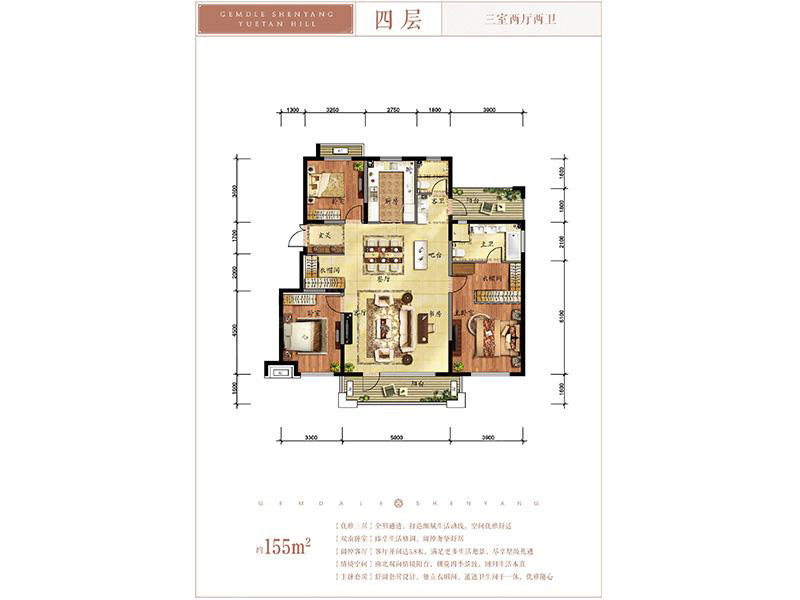 大洋房155㎡户型图