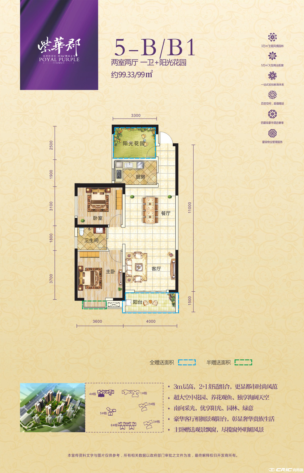 5-B户型图