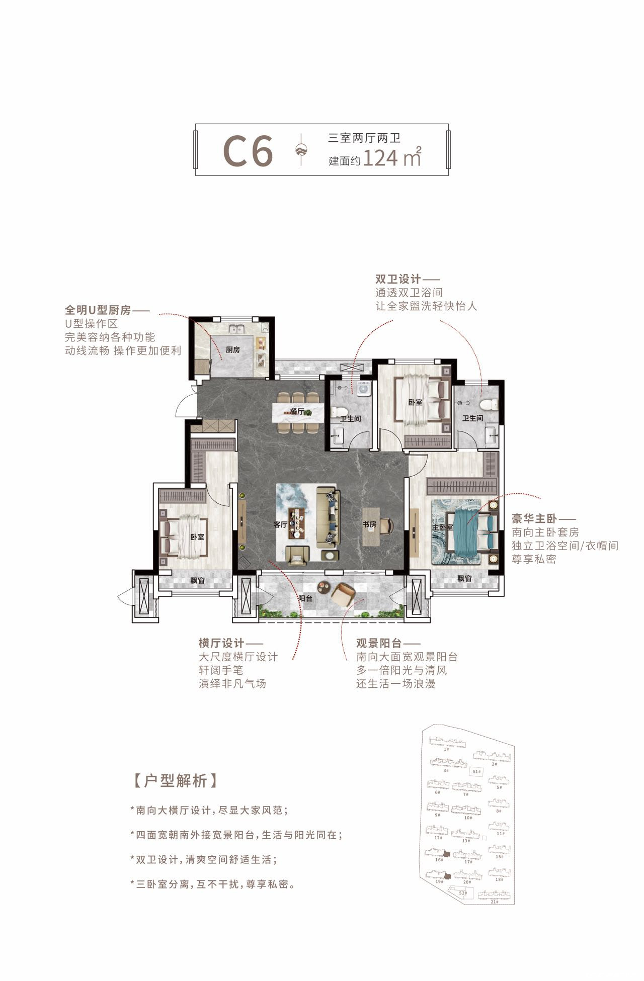C6.124户型图