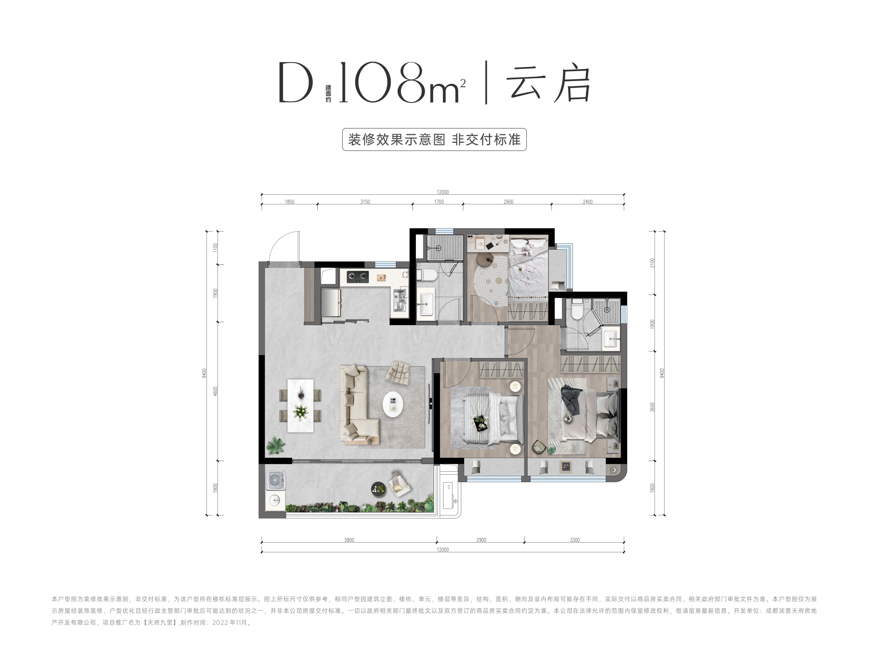 D户型-108㎡户型图