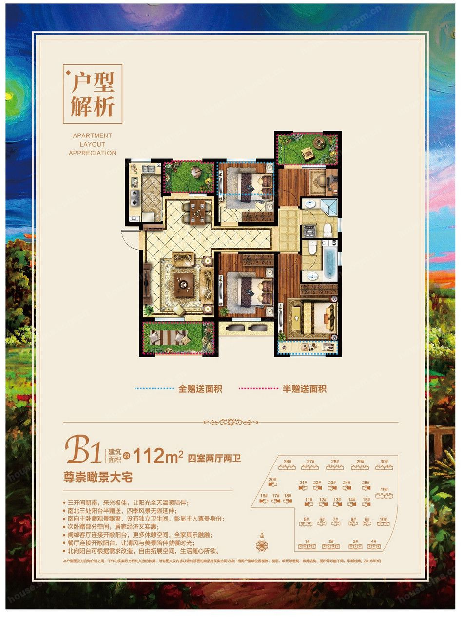 B1户型图
