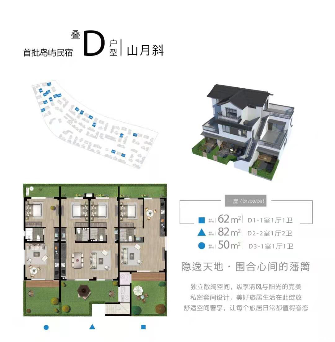 D01户型图