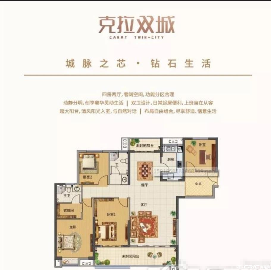 159㎡四室两厅两卫户型图