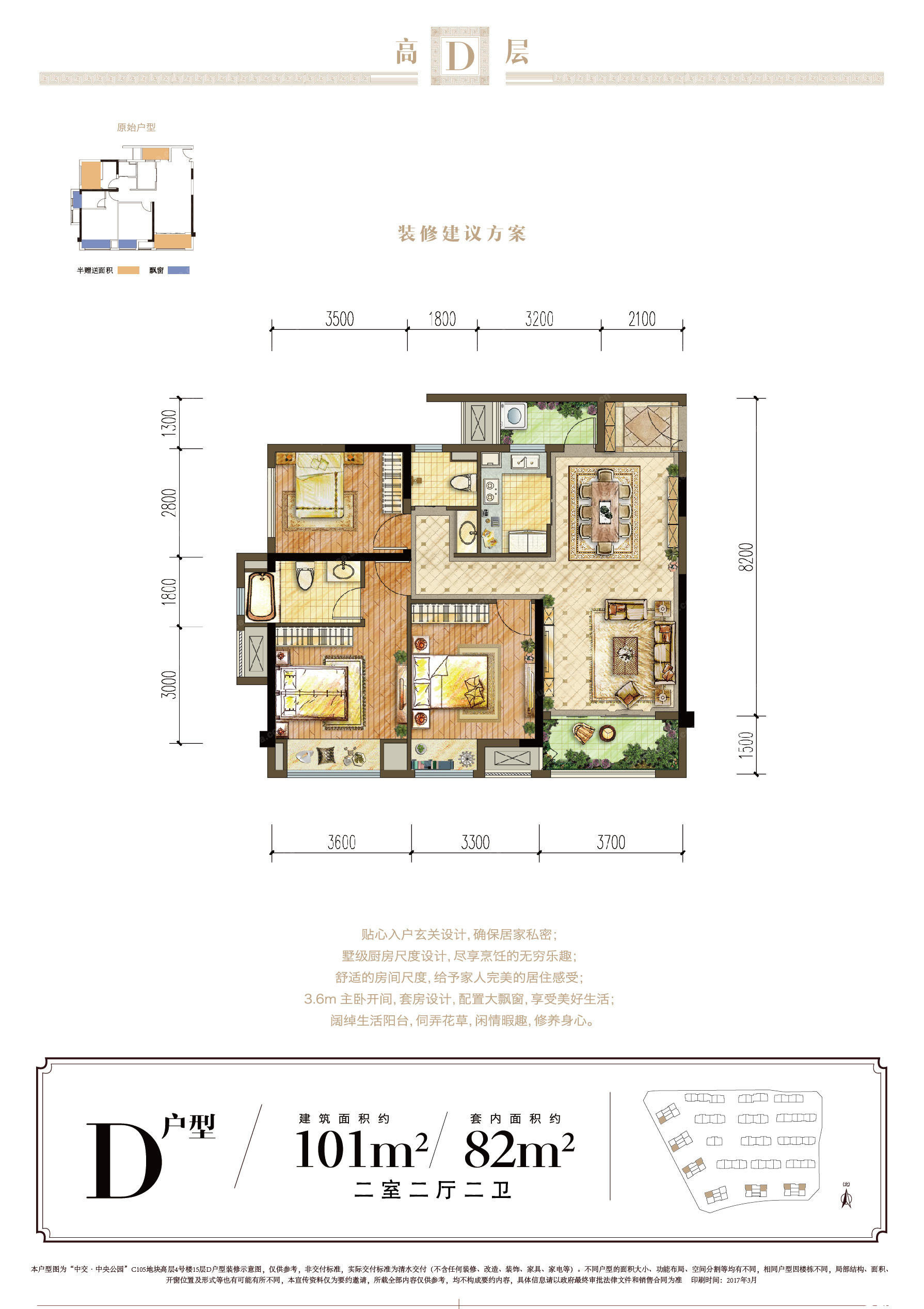 B82户型图