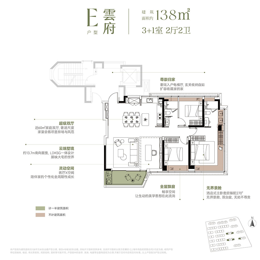 E户型图