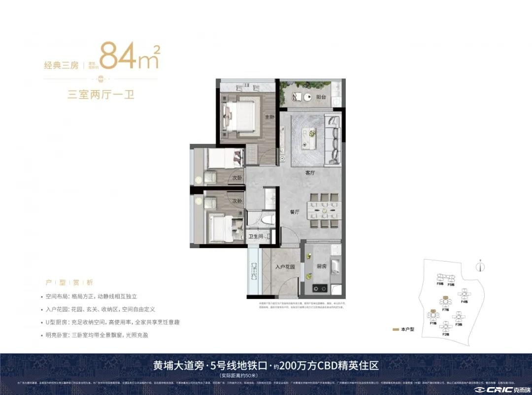 84平方米三房户型图