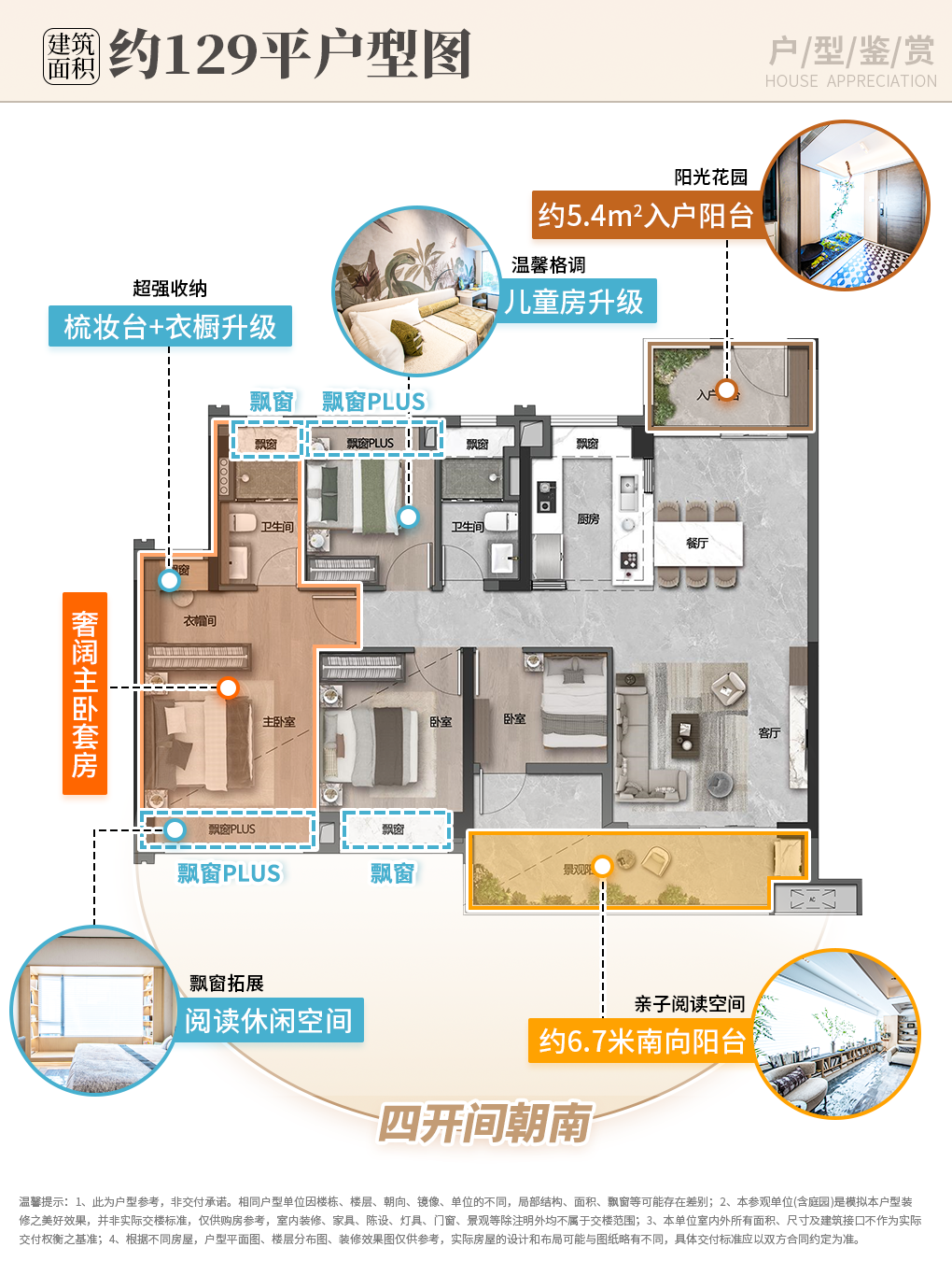 D02户型图