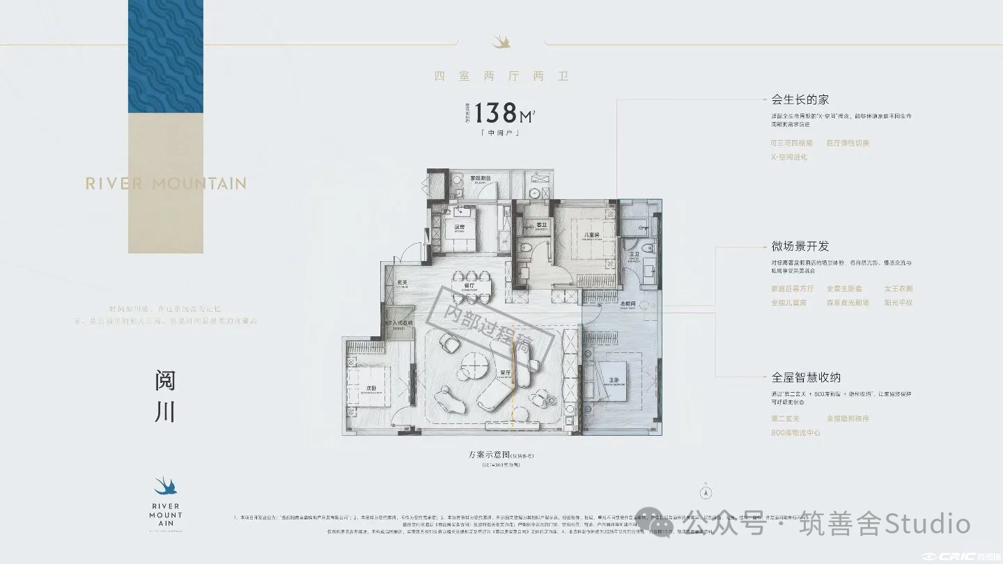 138平户型图