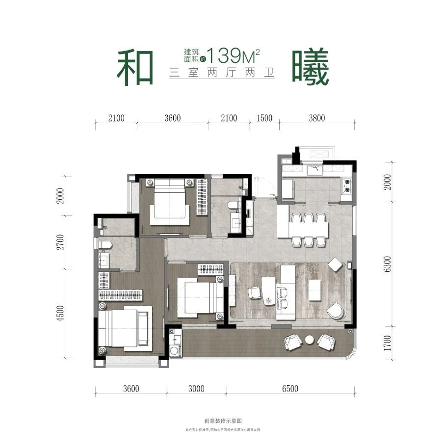 139㎡户型图