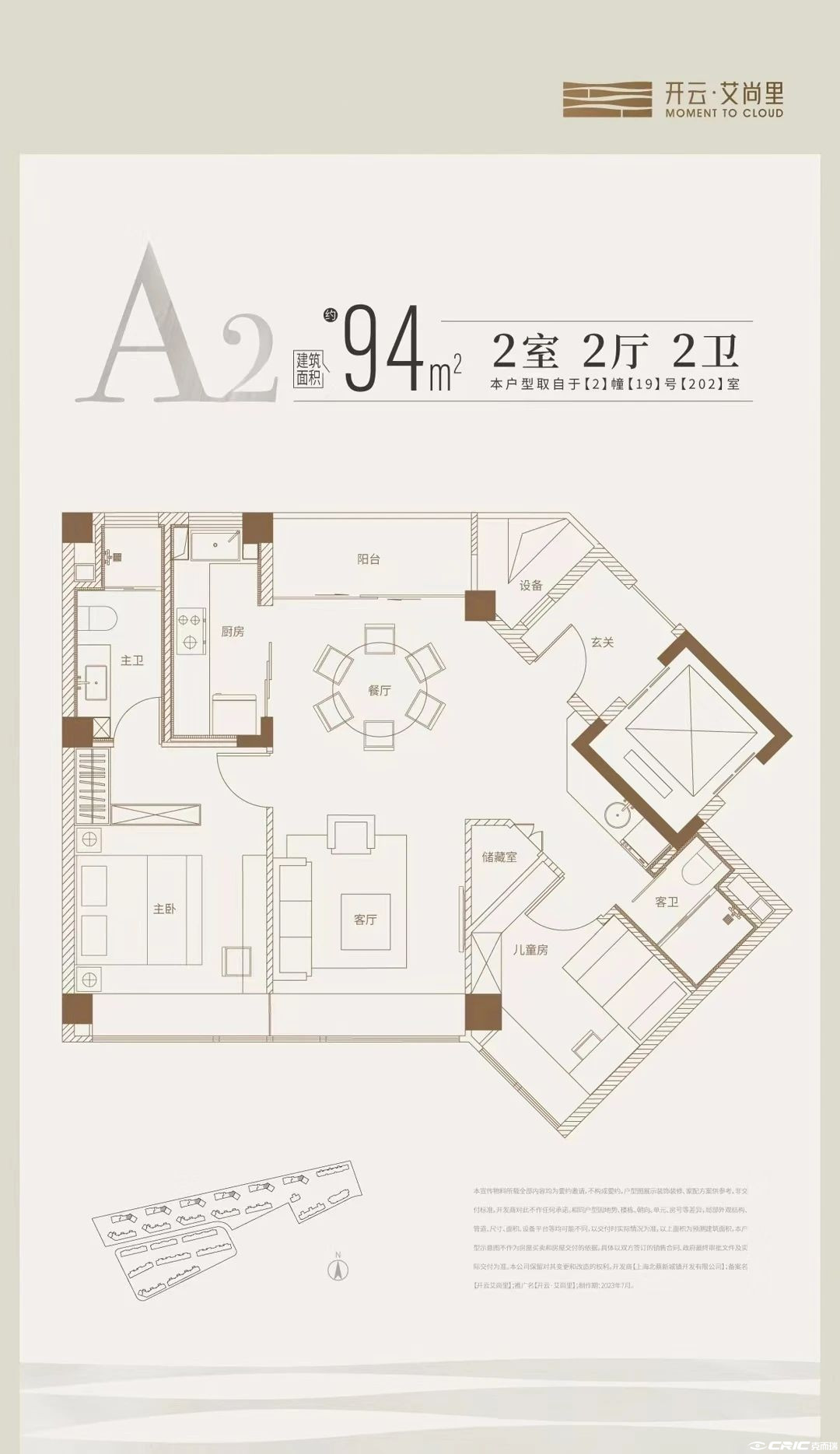 A2户型图