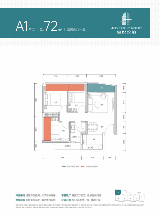 72户型图
