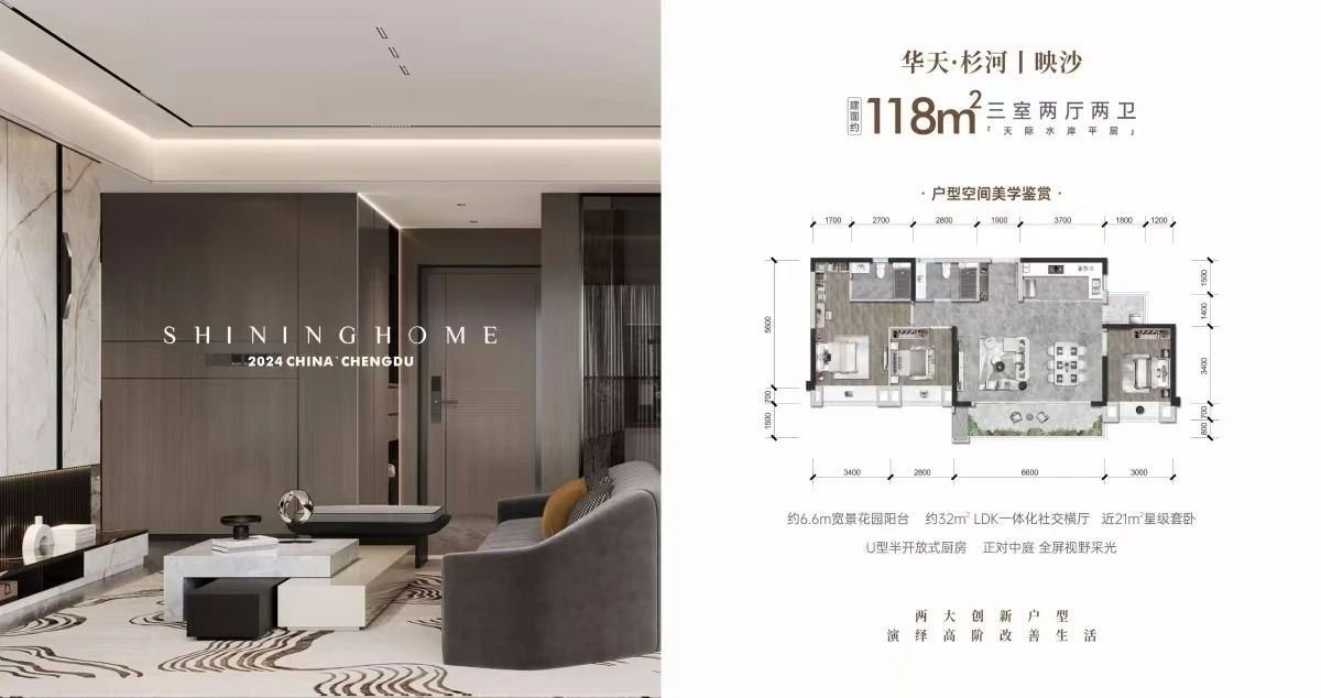 118户型户型图