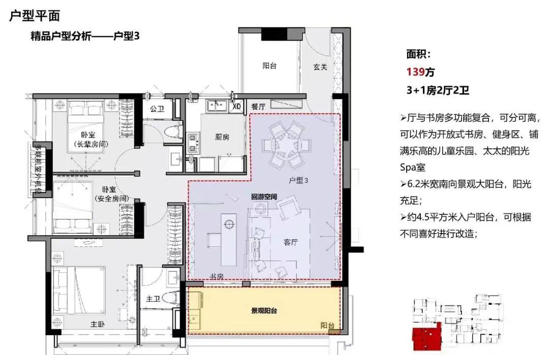 C3户型图