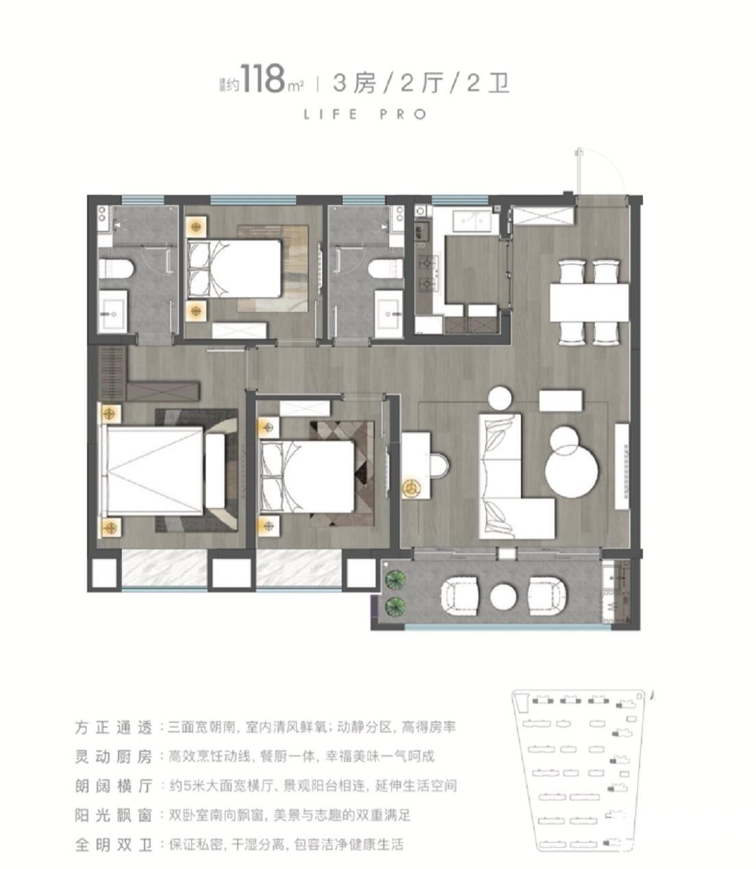 118㎡户型户型图