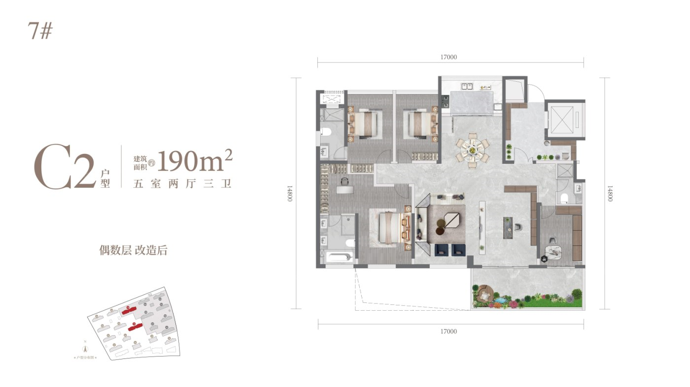 C2-190©O户型图