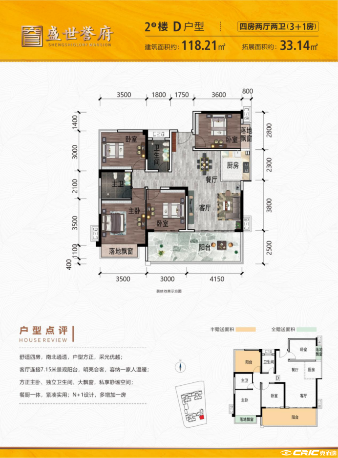 D户型图