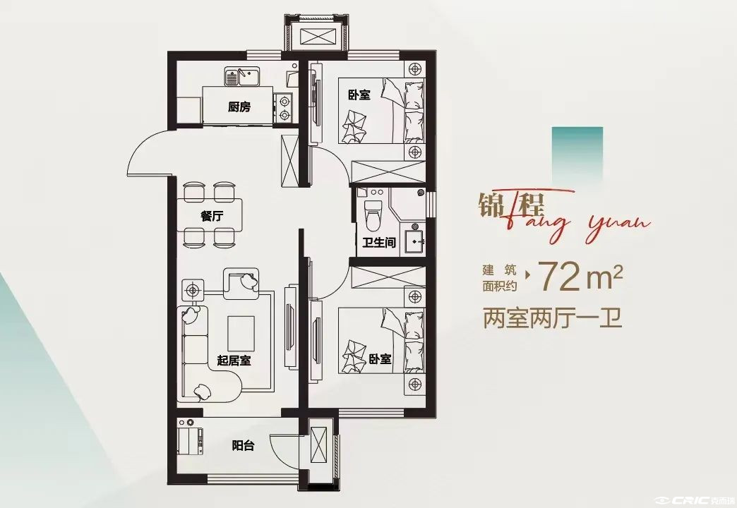 72㎡二室户型图