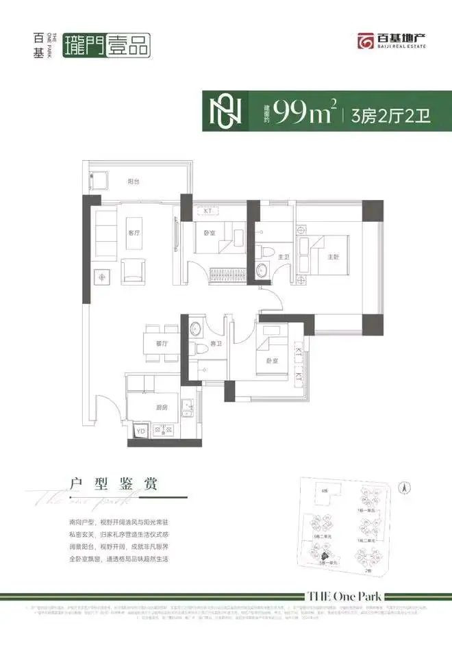 99户型图