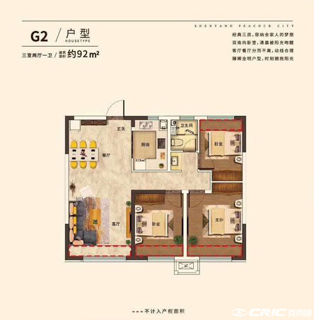 学府92户型图
