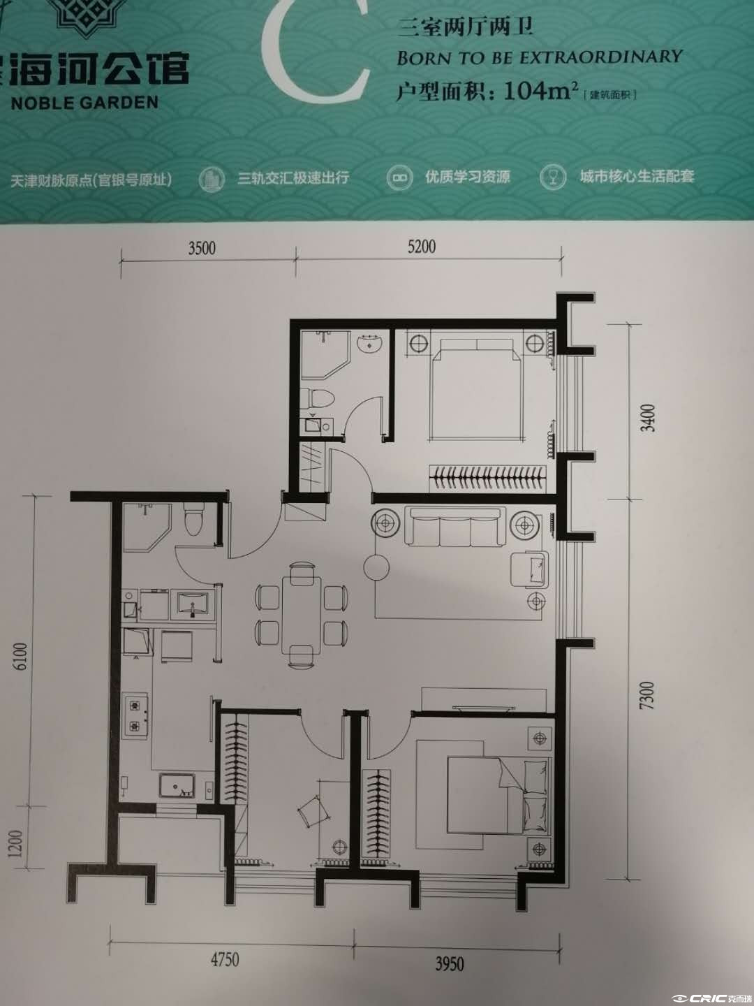 C户型图