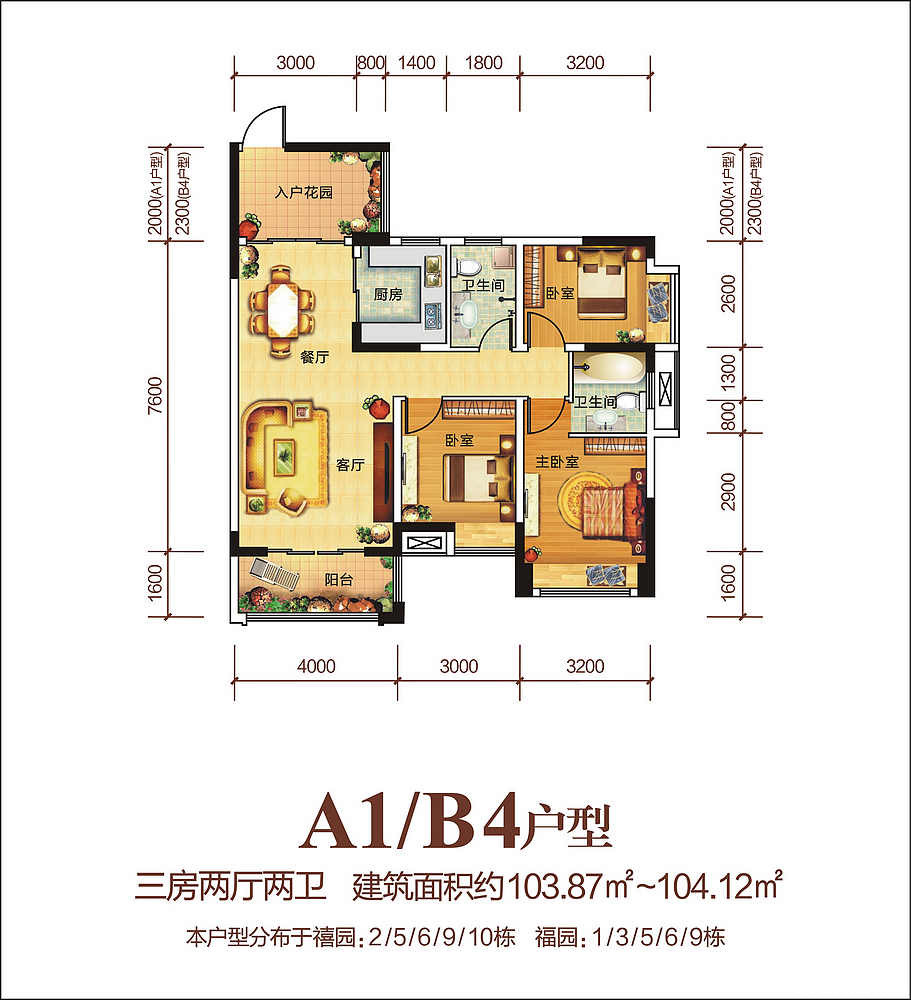 B4户型户型图