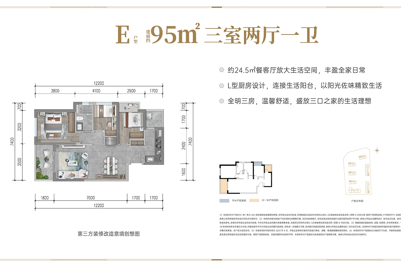 E户型户型图