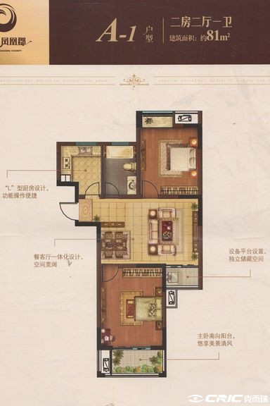 A-1户型图