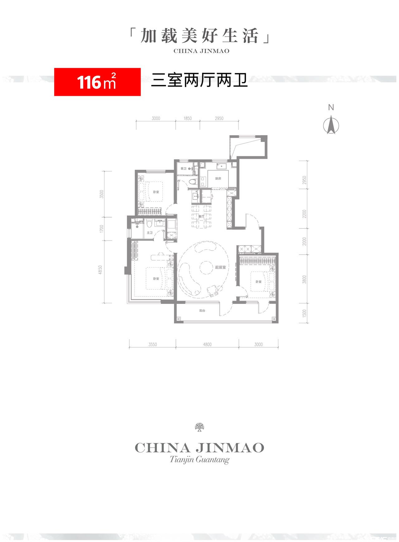 116㎡三室户型图