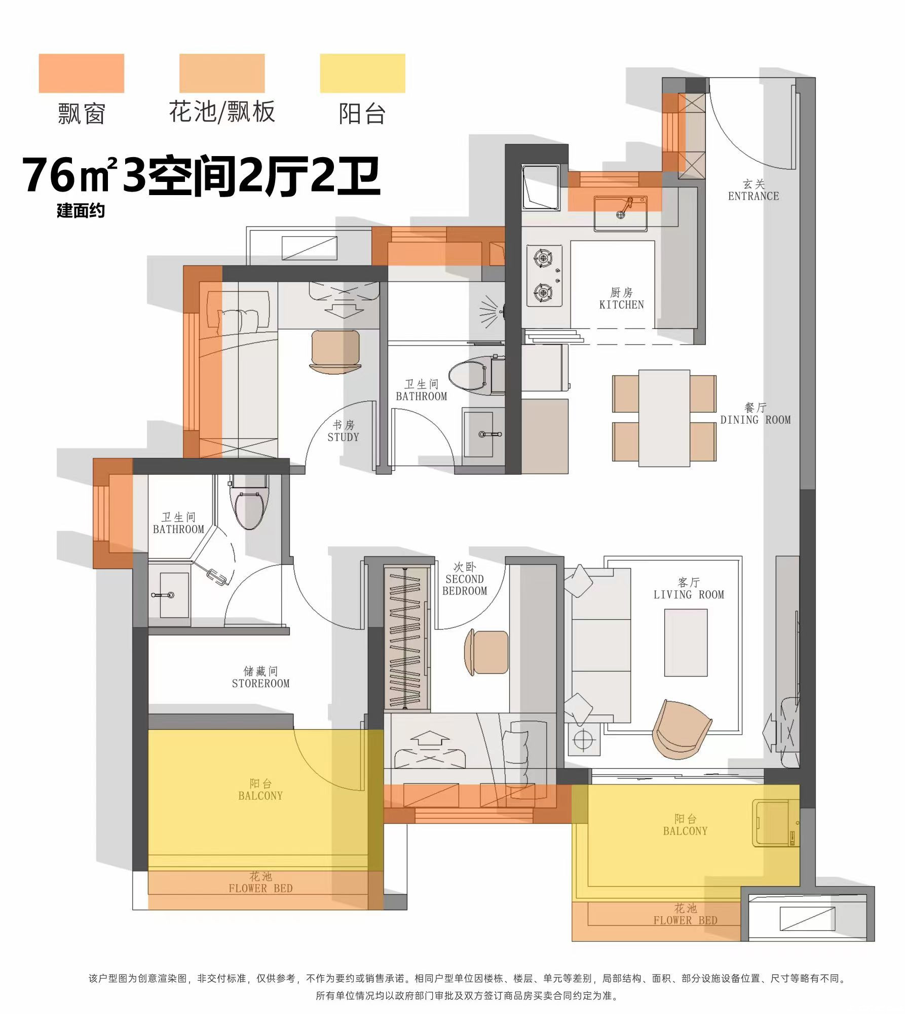 C(2+1房)户型图