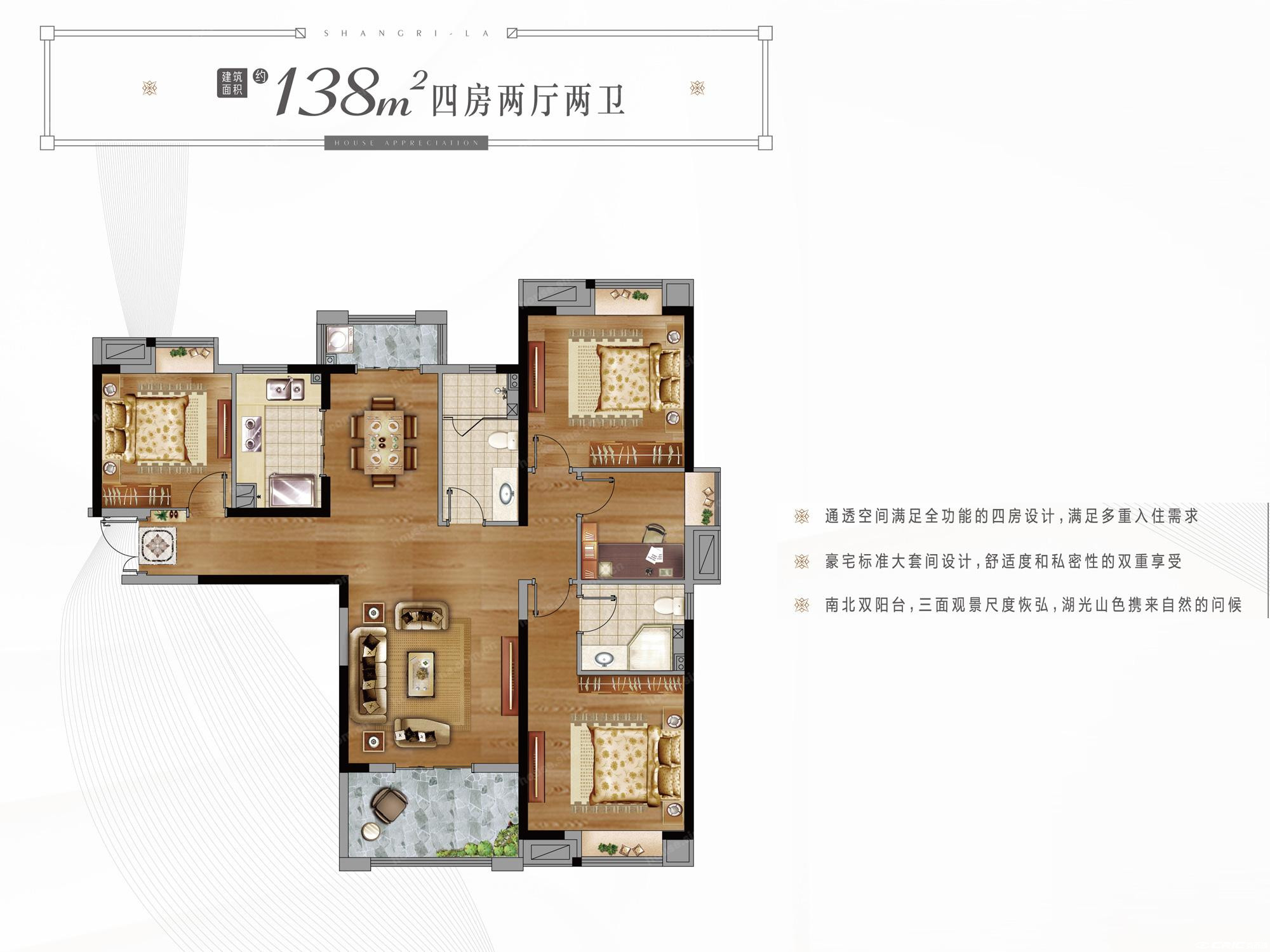 C1-138户型图
