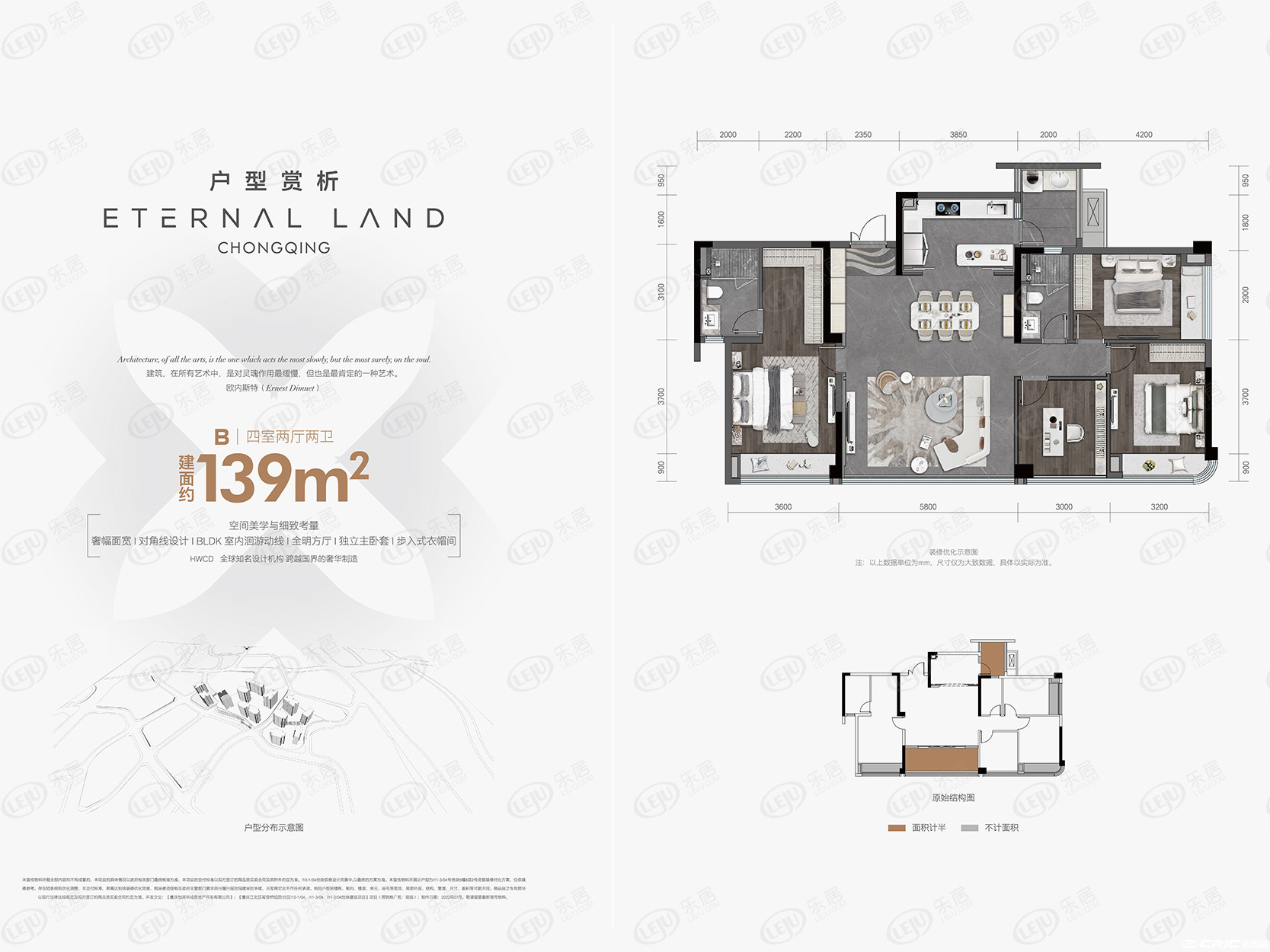 D139户型图