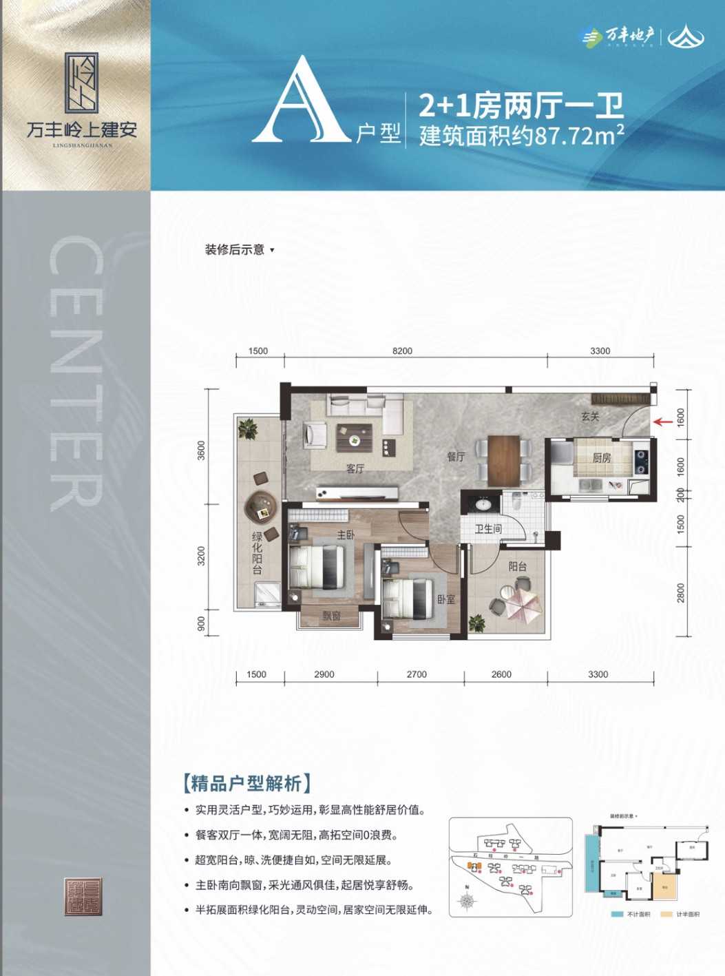 A户型图