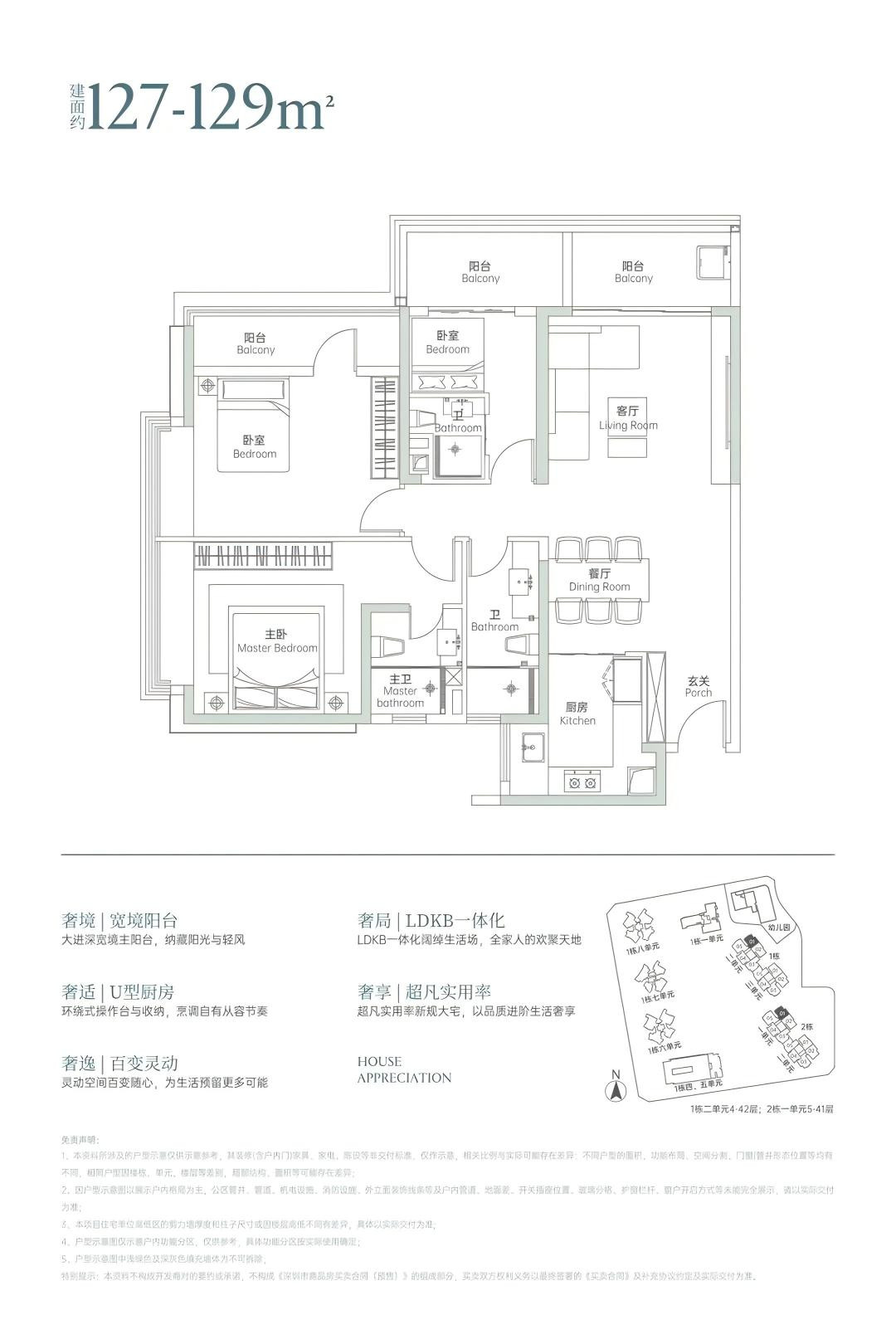 约127-129㎡户型户型图