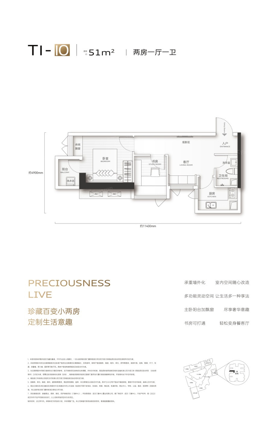 T1-10户型图